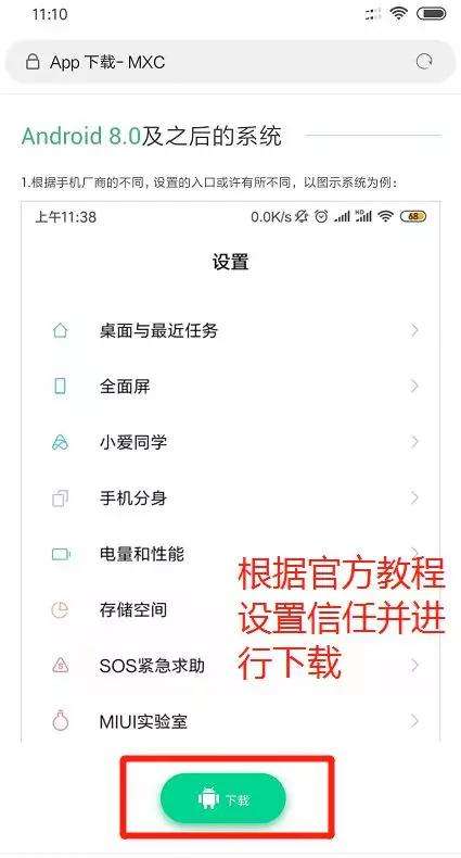 mxc中文版app(mxcpcc下载最新版)