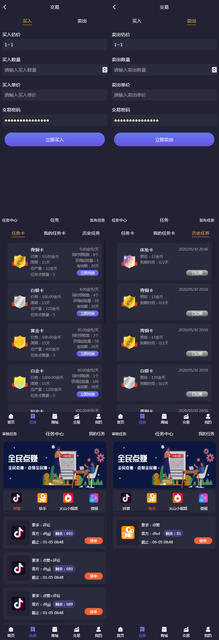 虚拟币行情平台(虚拟币行情平台app)