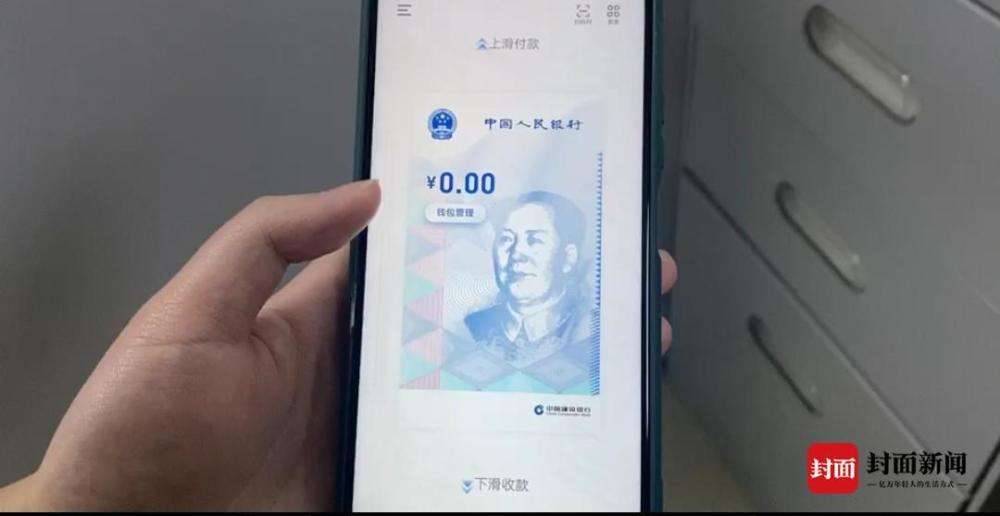 数字人民币下载官网(数字人民币下载手机版)