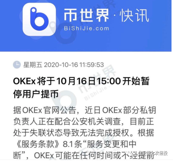 okex平台官网(okex官方网站国内)