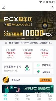 mxc交易所排名(mxcpro交易所怎么样)