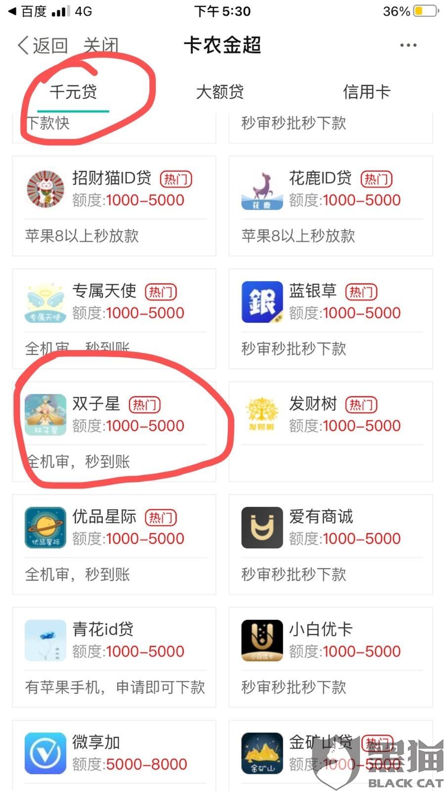 双子星app下载(双子星云手机版官网)