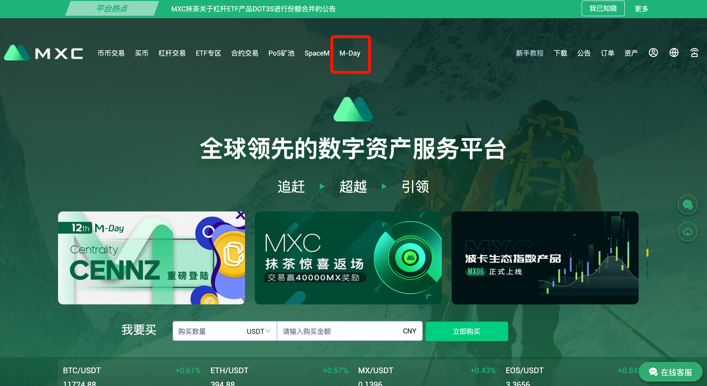 抹茶app官网下载(抹茶app官网下载ios)