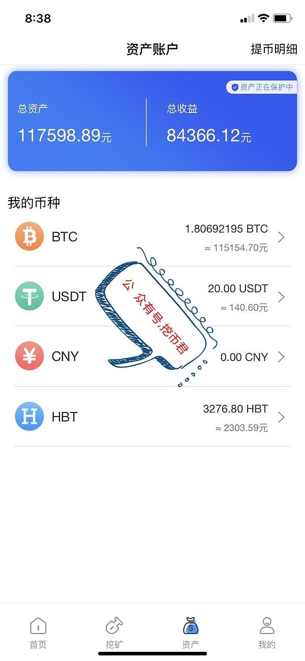 比特矿场app(比特矿场立案了吗)