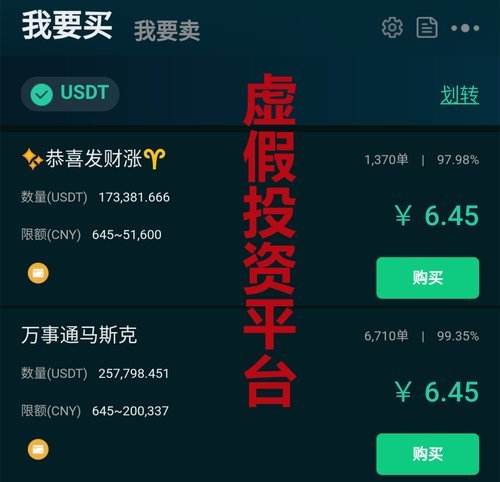 虚拟币交易app(虚拟币交易平台app)