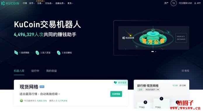 kucoin交易平台app(KuCoin交易平台提现不出来)