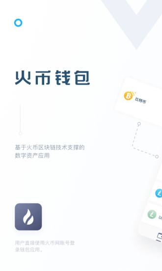 火币官方app(火币官方APP下载安卓版最新版本)