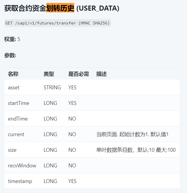 币安合约下载(币安合约BTC下载)