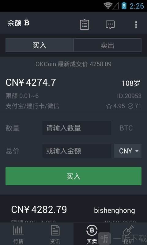 btc官方下载(btc官方app下载)