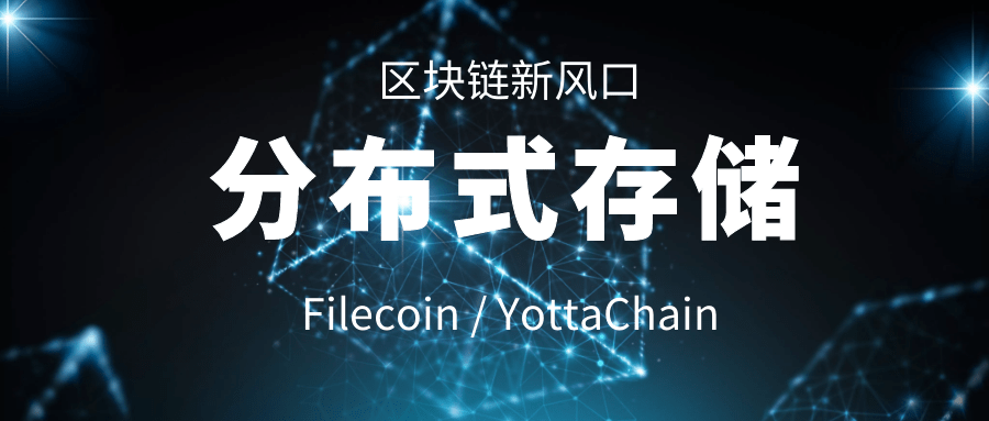 Filecoin官方(Filecoin官方  将在未来3周内逐步进入主网)