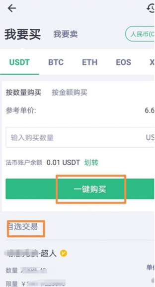 抹茶交易所app官网(抹茶交易所app官网下载ios)